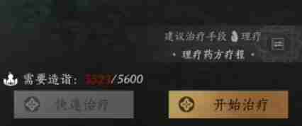 燕云十六声悬壶医术怎么治疗 悬壶医术怎么救人