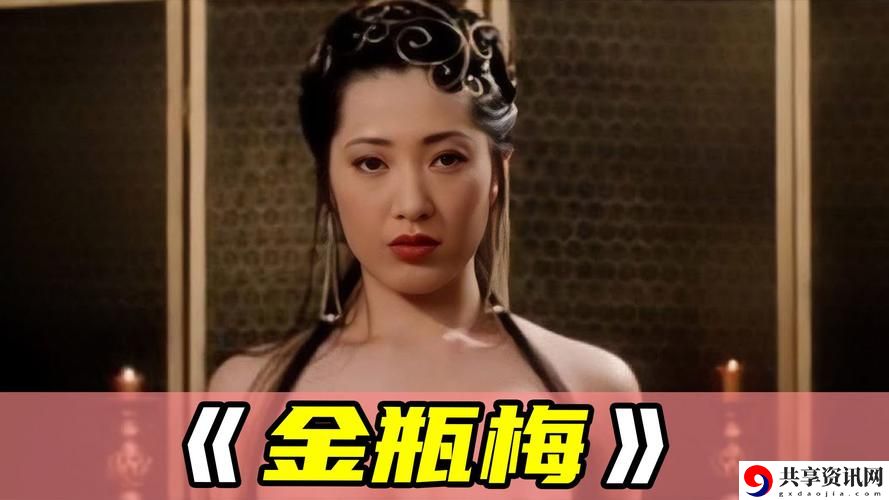 探索“金花瓶楷梅花2完整版”的艺术魅力与文化内涵