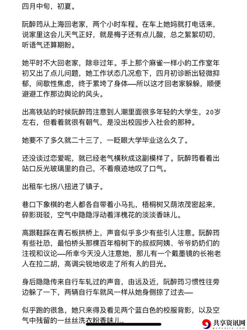《醉花阴(N)》作者酌青栀，平台：微信读书