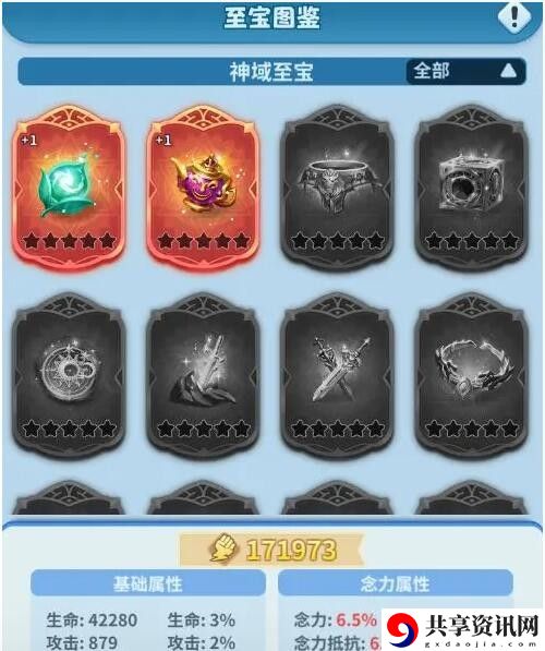 上古至宝玩法介绍 快速提高战斗能力