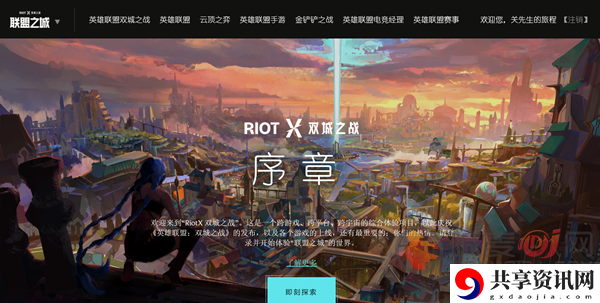 英雄联盟召唤师公园具体位置分享 LOL召唤师公园在哪