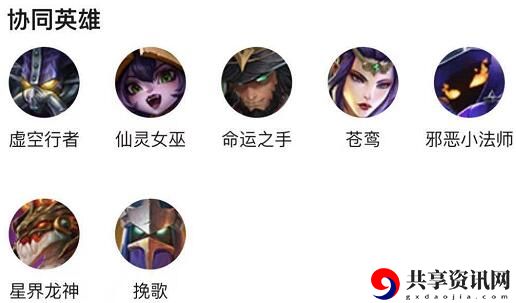 金铲铲之战青丘灵狐装备及阵容攻略