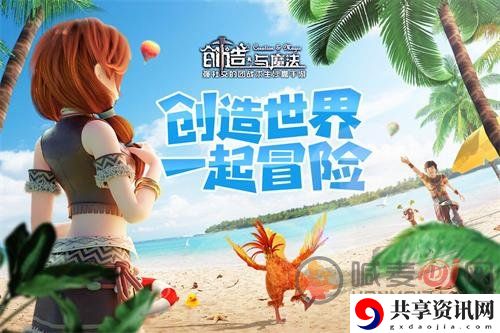 创造与魔法2021年11月7日兑换码分享 最新兑换码