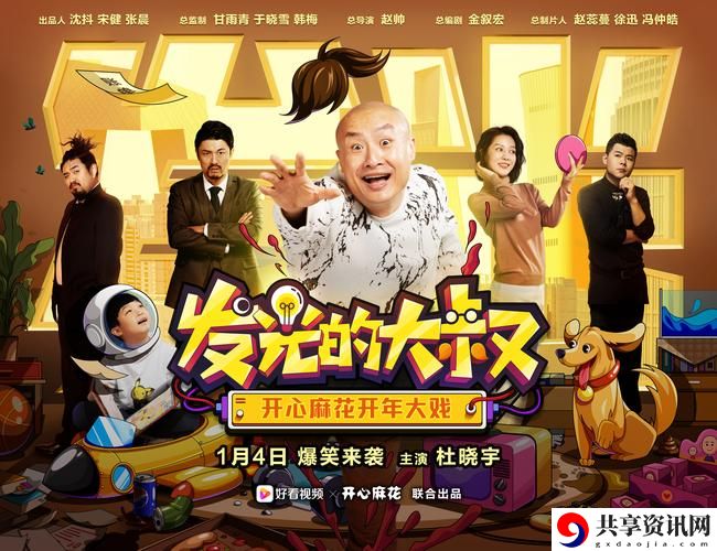  呱呱呱影视大全免费观看，网友评价：方便快捷，资源丰富