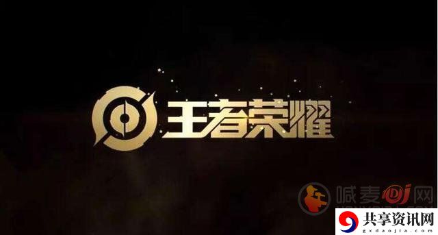 王者荣耀安卓怎么转移苹果步骤 王者荣耀如何免费转区