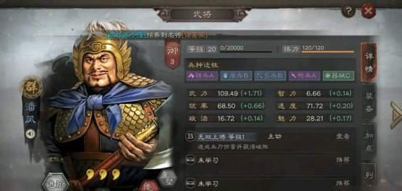 三国志战略版潘凤开荒攻略 潘凤开荒阵容分享
