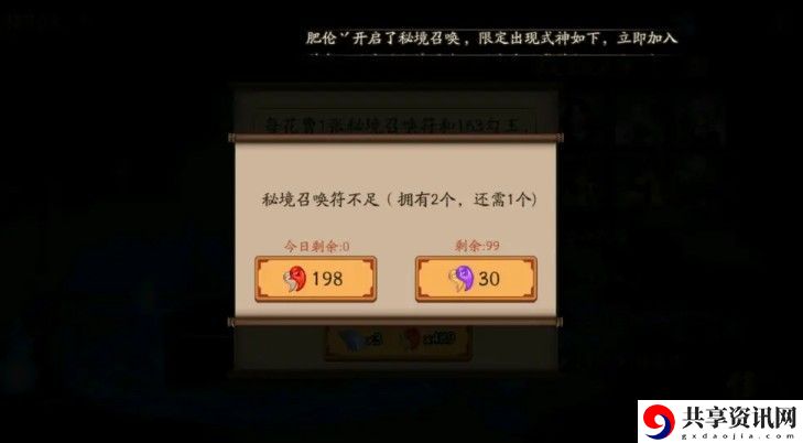 阴阳师秘境召唤特别版是什么？秘境召唤特别版划算吗？