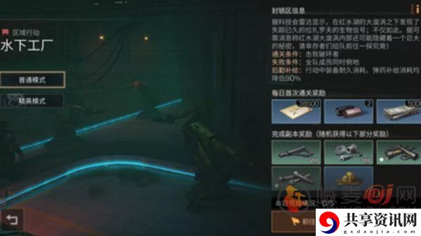 明日之后水下工厂怎么打 明日之后水下工厂攻略分享