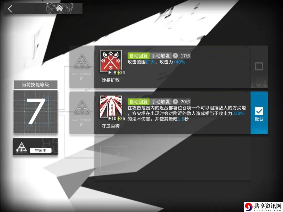 明日方舟蜜蜡技能强度分析 蜜蜡技能评测