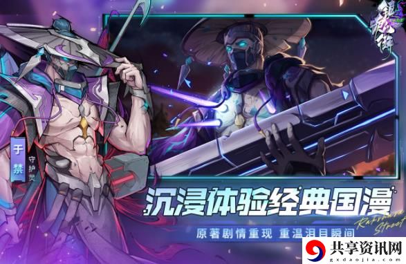 新版本蛛心对弈上线时间一览 角色成长节点掌控技巧