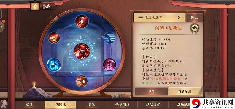 决战平安京上单一护打法 上单一护玩法攻略
