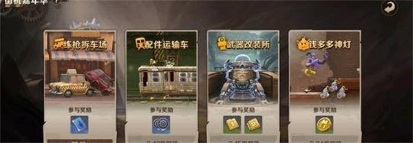 练枪拆车厂模式满星打法一览 升级之路的快速方法