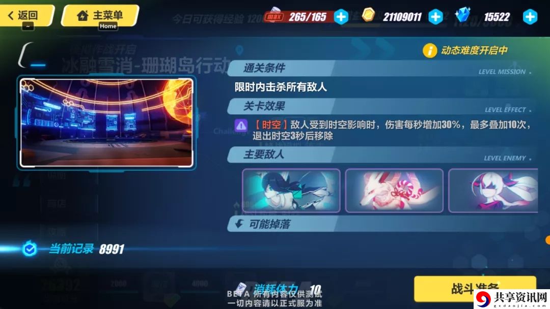 崩坏3珊瑚岛行动时空特化攻略 时空特化buff选择