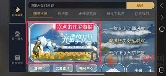 光遇挚友日任务怎么完成 挚友日活动任务具体内容