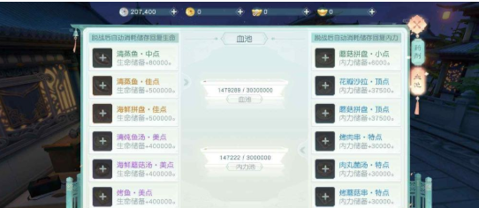 花与剑生活类系统攻略第二篇-怎么去药剂合成