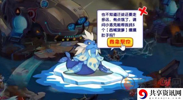 洛克王国大古拉海象获取的方式 海象大迁徙活动具体详情内容
