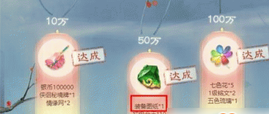 花与剑装备图纸怎么获得-装备图纸获取途径汇总