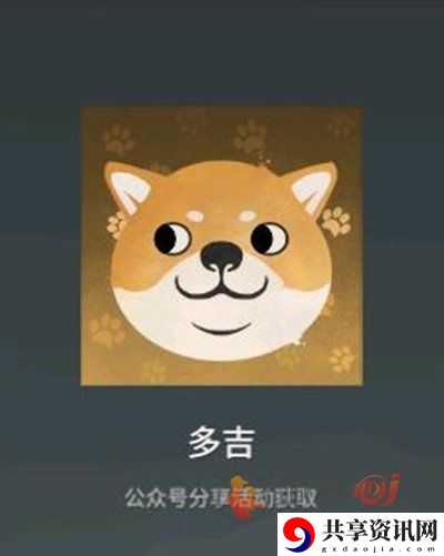 永劫无间多吉头像怎么获得 多吉头像获取的方法