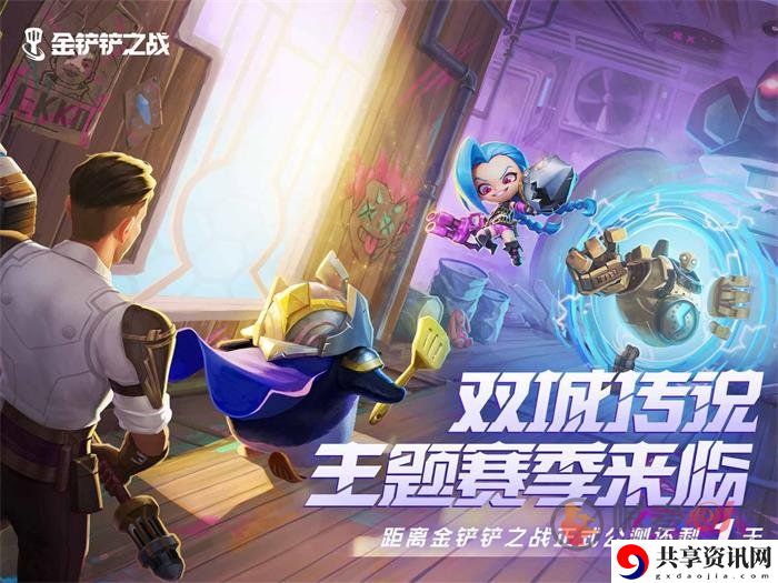 金铲铲之战5费卡哪个好 金铲铲之战五费卡谁最厉害