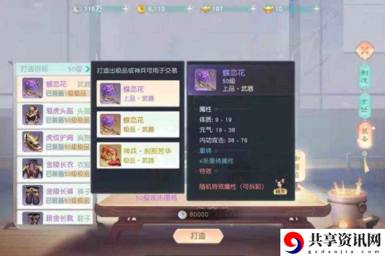 花与剑蜀山攻略- 蜀山门派职业与技能介绍