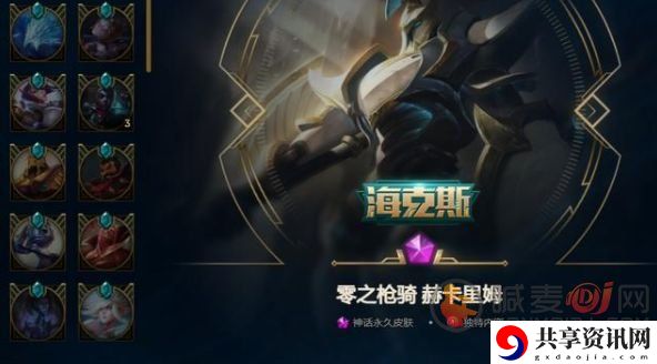 英雄联盟海克斯皮肤有哪些 LOL海克斯皮肤最强推荐