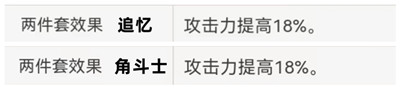 优菈圣遗物搭配介绍 高效刷怪全步骤