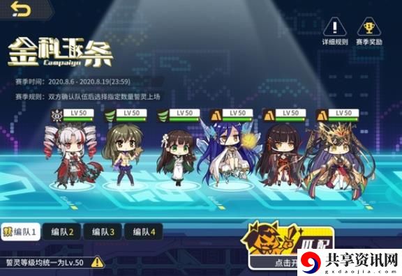方舟指令点兔版本pvp阵容推荐 点兔版本pvp攻略