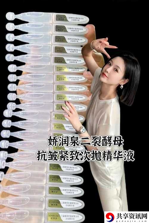 久久久国产精华液2024上线，网友表示：期待与惊喜并存！