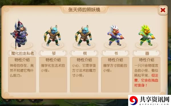 梦幻西游手游魔化的走私者怎么打？魔化的走私者打法阵容推荐