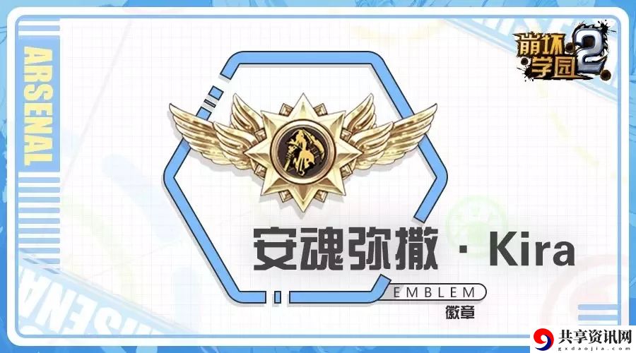 崩坏学园2投掷套装推荐 投掷套装组合攻略