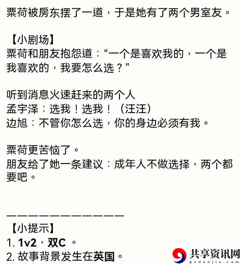  限定室友(1V2)大结局擎苍月，网友分享：