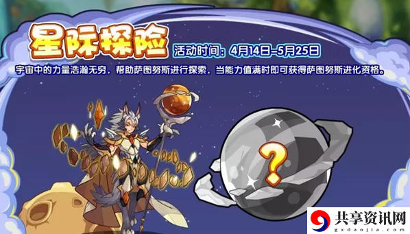 星际探险活动攻略 战斗中最强战术方案