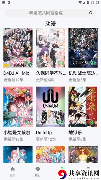  追寻青春瞬间：爱丫爱丫在线影院电视剧免费动漫的魅力