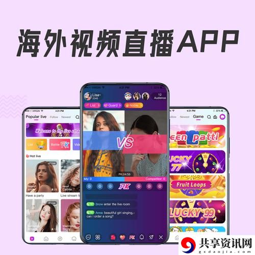 全面解析海外有色行情直播APP的市场动态