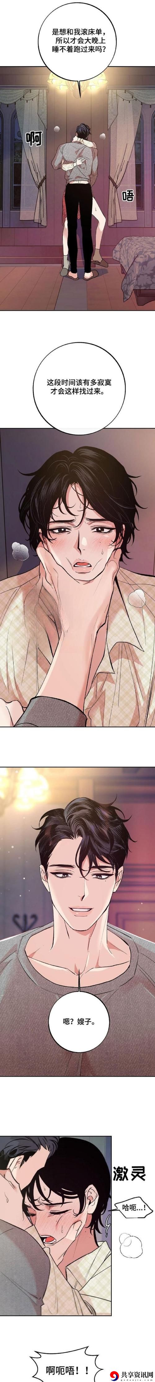 真人嗟嗟嗟的漫画大全