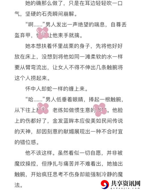 别c我 啊 嗯上课呢第九章视频：在学习与现实间的迷茫