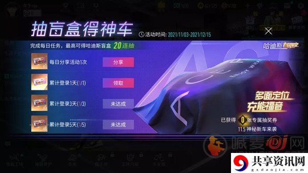 王牌竞速哈迪斯价钱预测 新盲盒赛车哈迪斯的价格