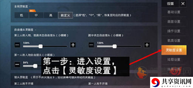 和平精英灵敏度压枪目前最稳2021 最佳灵敏度压枪设置