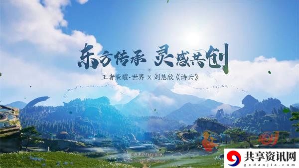 王者荣耀世界什么时候上线 王者荣耀世界公测时间爆料