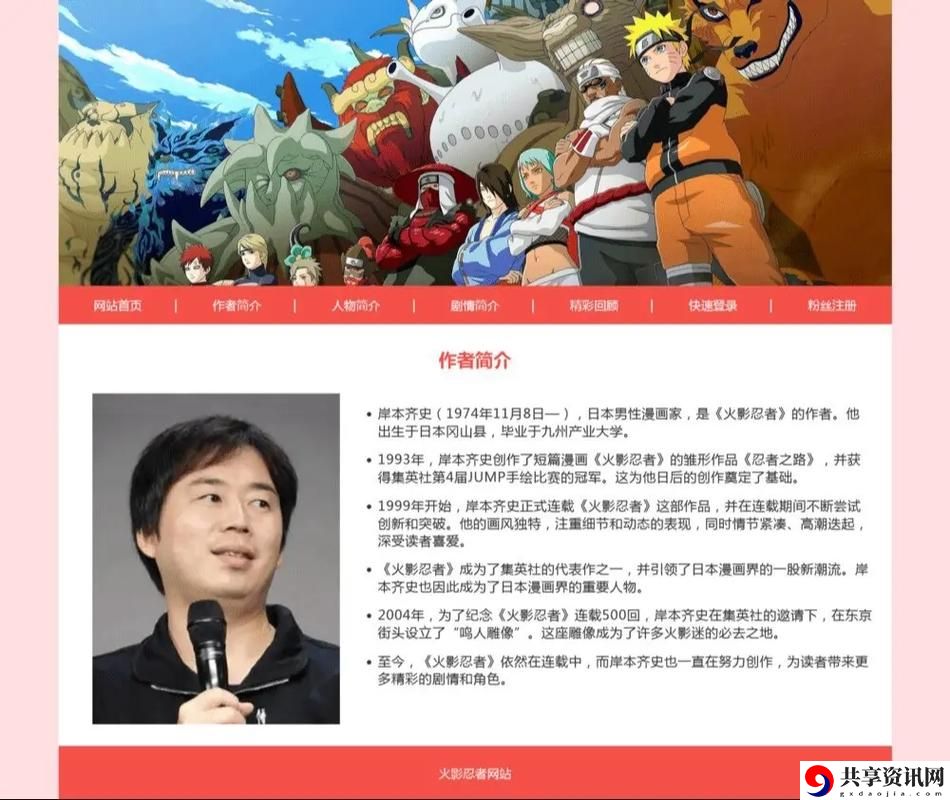 探索“火影秘黄动漫免费网站”的精彩世界