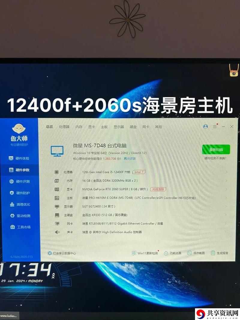 免费下载鲁大师视频最新动态，用户热议：提升系统性能、提升娱乐体验