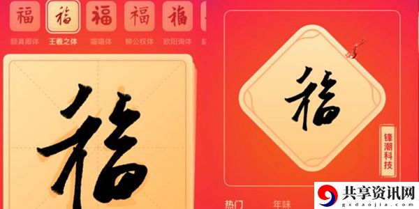 2024支付宝敬业福收集攻略：高级装备使用技巧