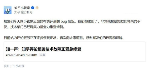 2021知乎回应评论区崩了的原因介绍：收集类任务的快速完成技巧