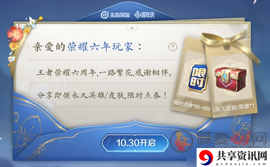 王者荣耀限时点券换什么皮肤最好 王者荣耀限时点券换什么划算