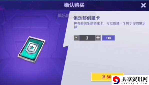 创建俱乐部方法介绍 战场布局与战略调整建议