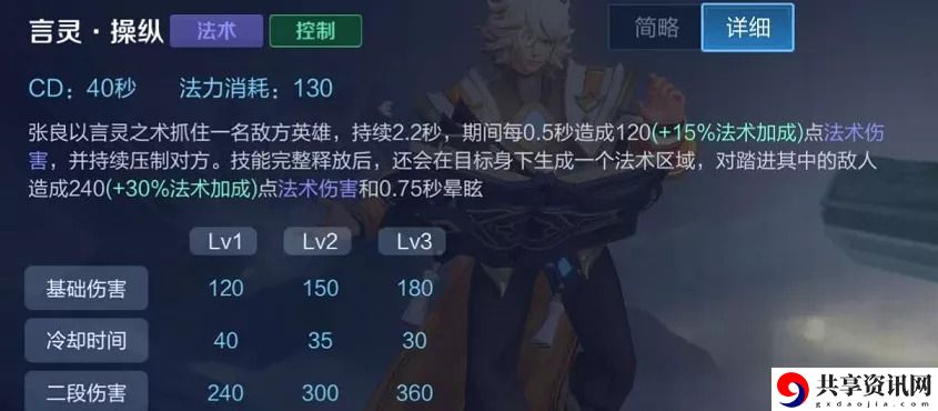 王者荣耀抵抗之靴对张良大招有效果吗-抵抗之靴能够减少张良大招控制时间吗