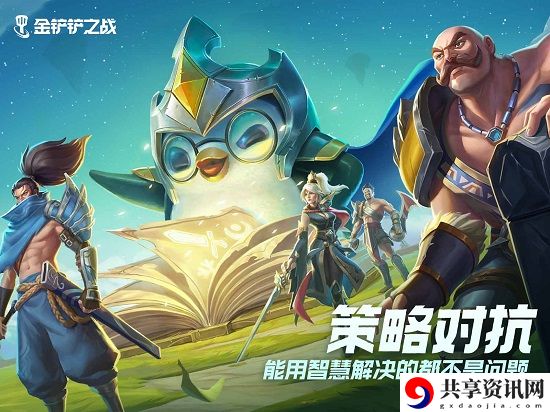 金铲铲之战空白代码的使用方法：副本难度选择与应对技巧