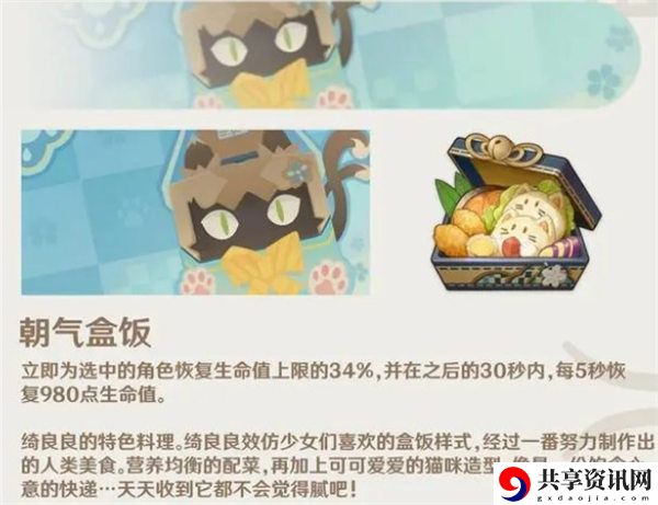 绮良良特色料理一览 攻略分享知识
