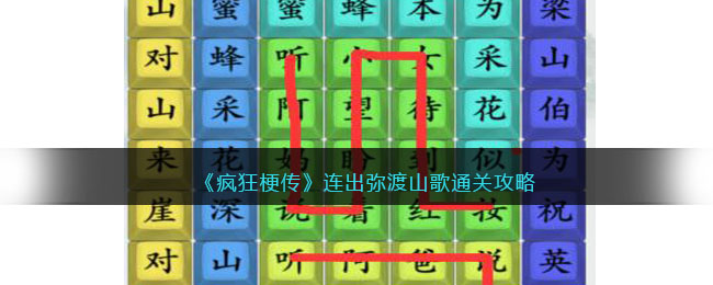 连出弥渡山歌通关攻略 公会建设与管理心得