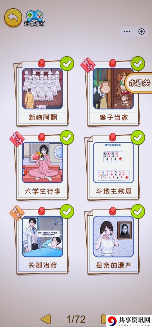 九·幺玩命加载中上线，网友表示：玩得停不下来！